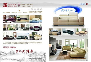 專業(yè)家居代理，一站式解決方案